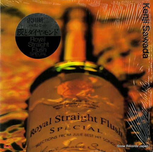 SAWADA, KENJI royal straight flush special 28MX1221