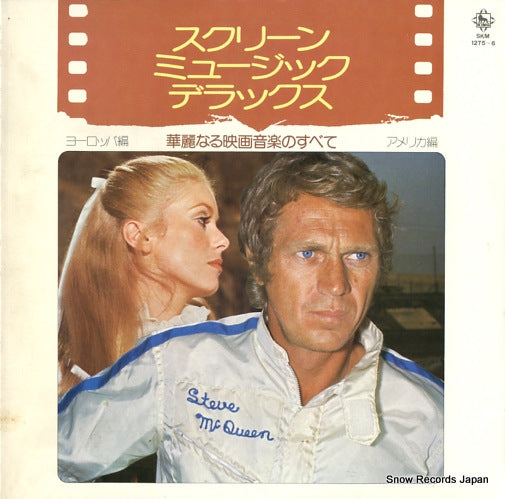 FILM GRAND ORCHESTRA screen music deluxe SKM1275