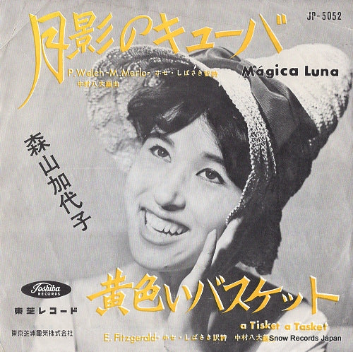 MORIYAMA, KAYOKO magica luna JP-5052