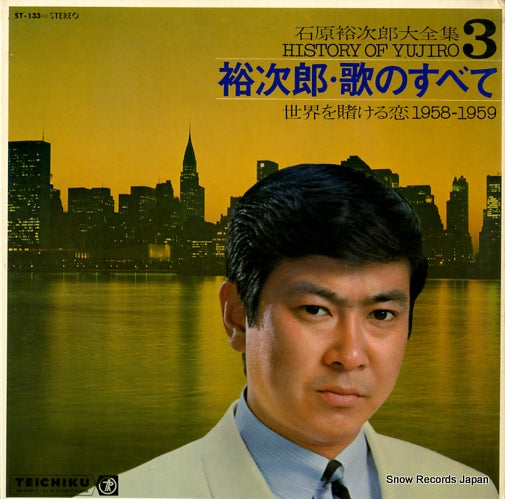 ISHIHARA, YUJIRO history of yujiro 3 ST-133