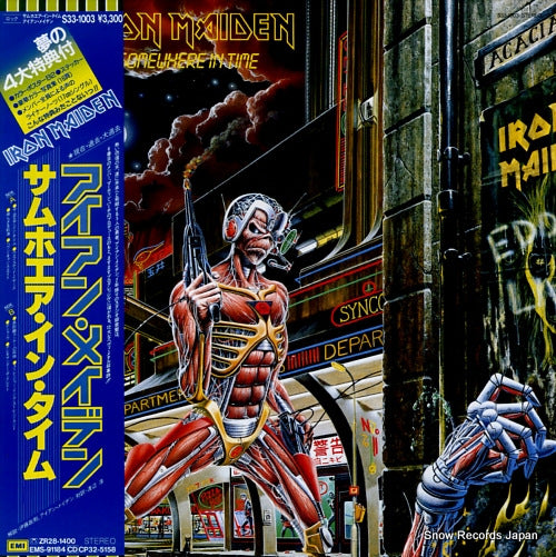 IRON MAIDEN somewhere in time S33-1003