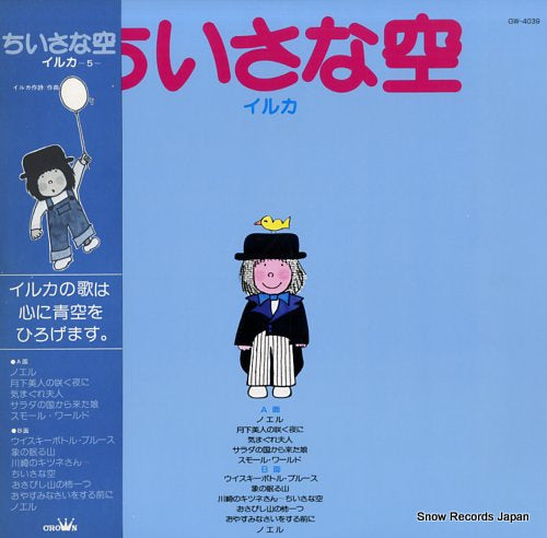 IRUKA chiisana sora GW-4039