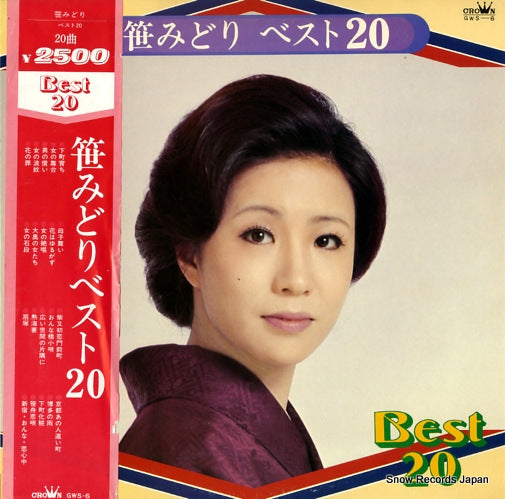 SASA, MIDORI best 20 GWS-6