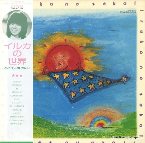 IRUKA iruka no sekai GW-4010