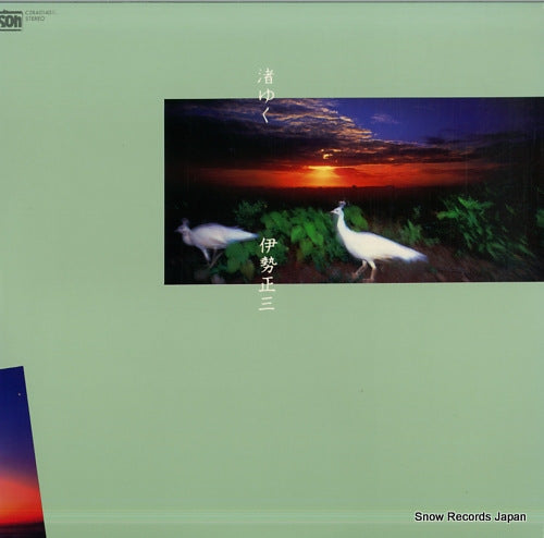 ISE, SHOZO nagisa yuku C28A0140