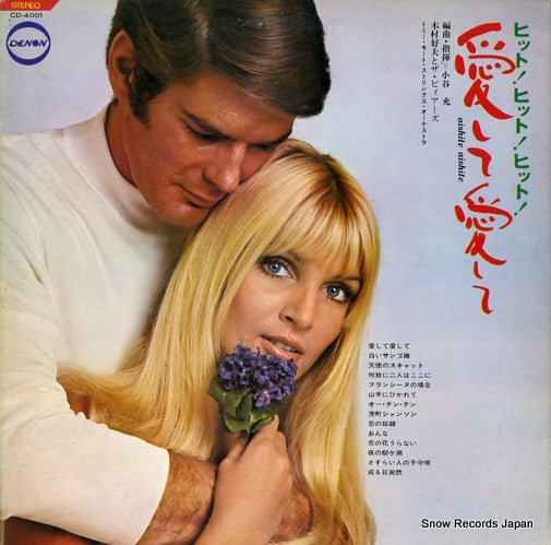 KOTANI, MITSURU hit hit hit chanson du port aishite aishite CD-4001