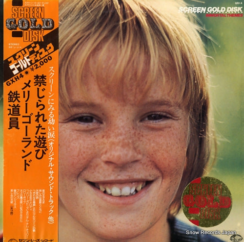 V/A screen gold disk / immortal themes GXH-4