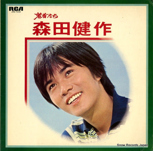 MORITA, KENSAKU wakamonotachi JRS-7228