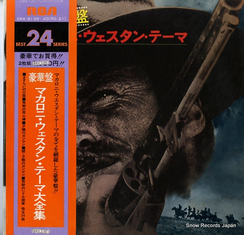 V/A the great hits of italian western movies SRA-9139