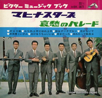 MAHINA STARS aishu no parade MBK-3071