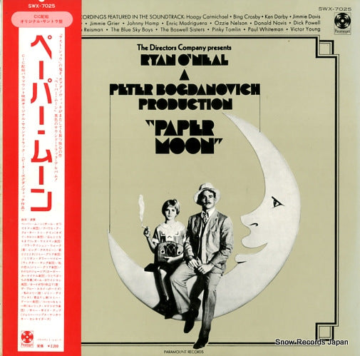 V/A paper moon SWX-7025