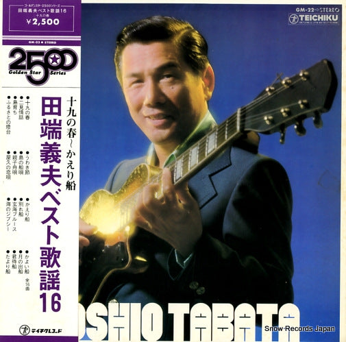 TABATA, YOSHIO best kayou 16 GM-22