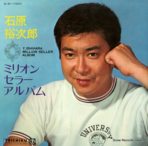 ISHIHARA, YUJIRO y.ishihara million seller album SL-54