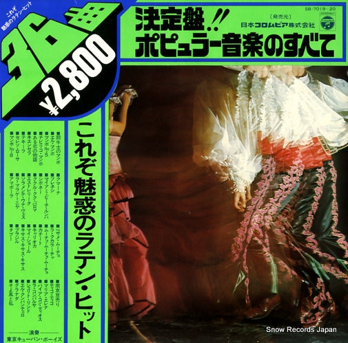 MISAGO, TADAAKI, AND TOKYO CUBAN BOYS best of latin hits SB-7019