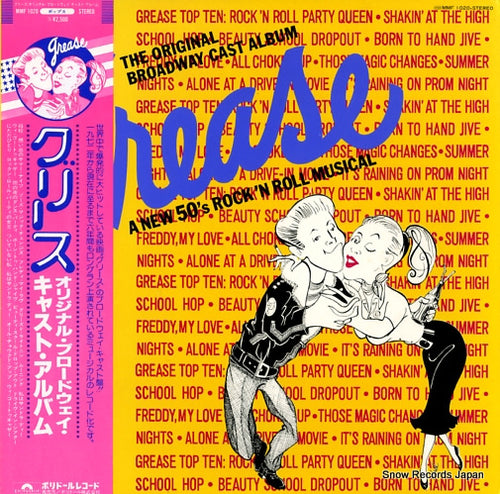 V/A grease MMF1020