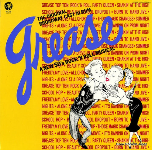 V/A grease MMF1020