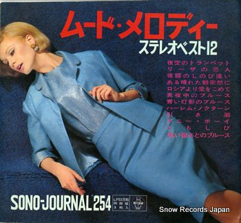 V/A mood melody stereo best12 AS5-39