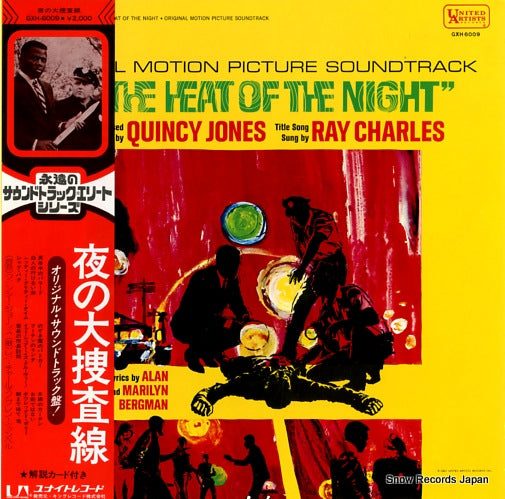 JONES, QUINCY in the heat of the night GXH6009