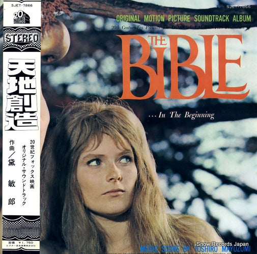 MAYUZUMI, TOSHIRO the bible SJET-7866