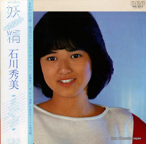 ISHIKAWA, HIDEMI fairy RHL-8313