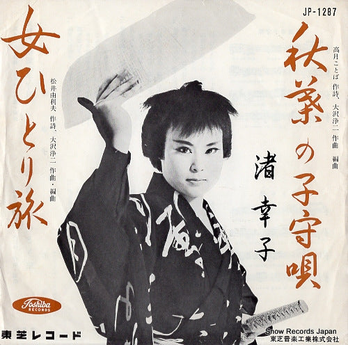 NAGISA, SACHIKO akiba no komoriuta JP-1287