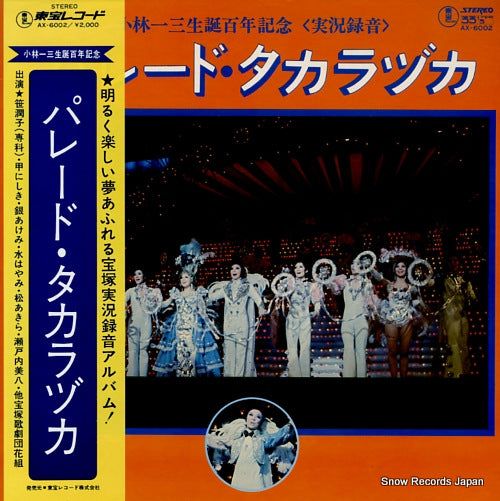 TAKARAZUKA KAGEKIDAN HANA GUMI parade takarazuka AX-6002