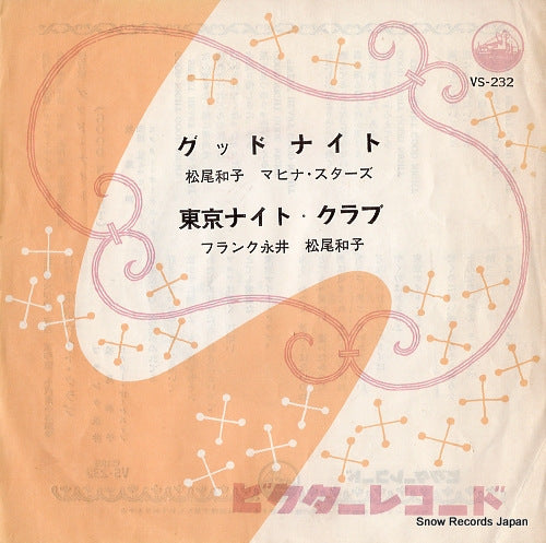 MATSUO, KAZUKO good night VS-232