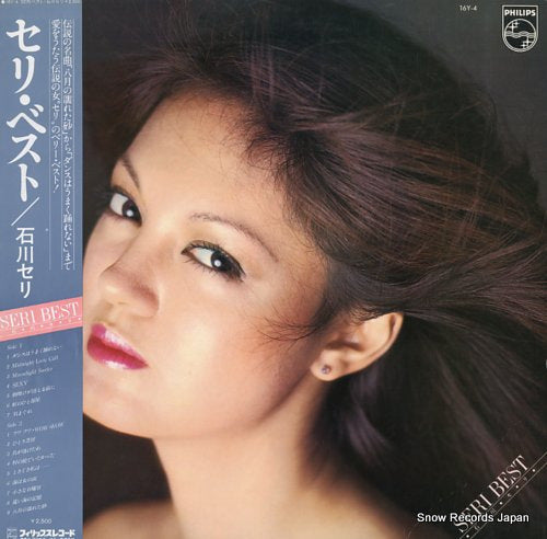 ISHIKAWA, SERI seri best 16Y-4