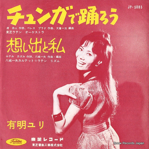 ARIAKE, YURI chunga de odoro JP-5085