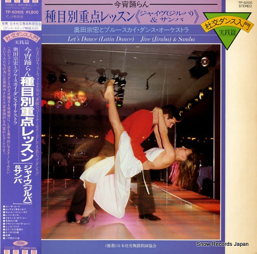 OKUDA, MUNEHIRO, AND BLUESKY DANCE ORCHESTRA let's dance TP-50105