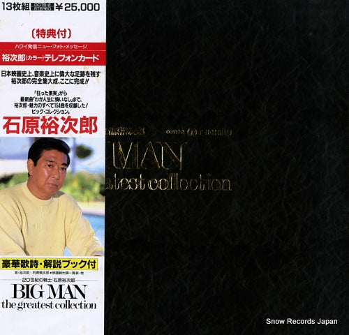 ISHIHARA, YUJIRO big man the greatest collection OOTS-2