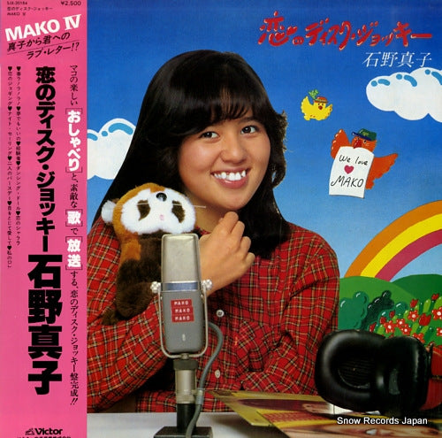 ISHINO, MAKO koi no disc jockey SJX-20184