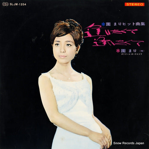 SONO, MARI aitakute aitakute SLJM-1254