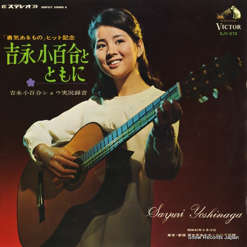 YOSHINAGA, SAYURI yoshinaga sayuri to tomoni SJV-272