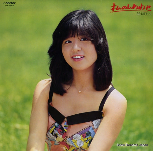 ISHINO, MAKO watashi no shiawase / mako 5 SJX-30014