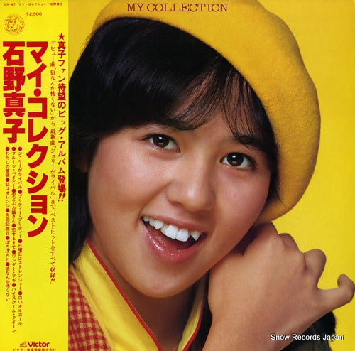 ISHINO, MAKO my collection GX-47