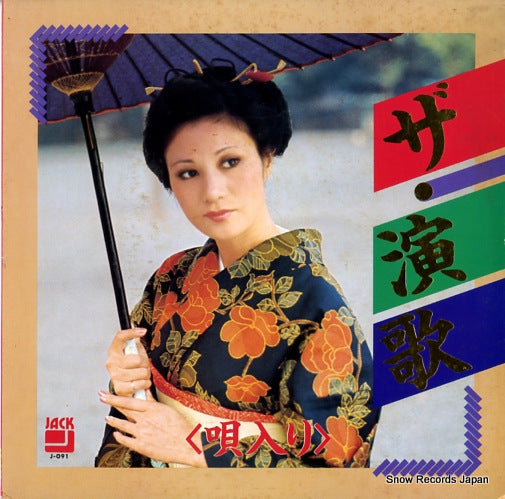 RED POPS ORCHESTRA the enka J-091