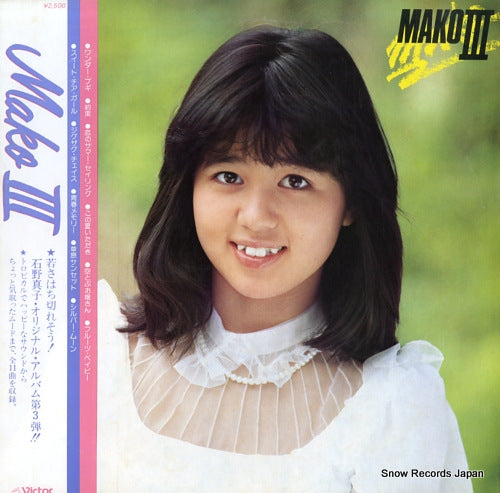 ISHINO, MAKO mako iii SJX-20144