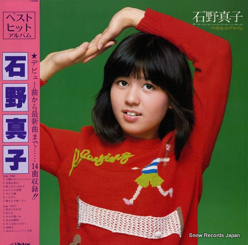 ISHINO, MAKO best hit album GX-45