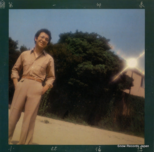 KOBAYASHI, MICHIHIRO dai ichi insho FLL-5012