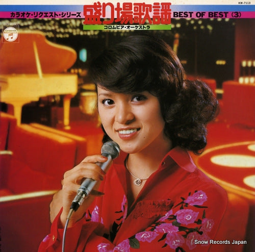 COLUMBIA ORCHESTRA sakariba kayo best of best 3 KW-7113