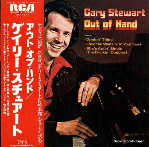 STEWART, GARY out of hand RCA-5214