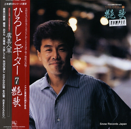 ITSUKI, HIROSHI enka 28NCL-3003