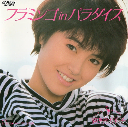OGINOME, YOKO flamingo in paradise SV-9105