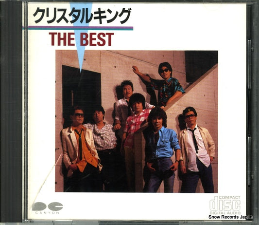 CRYSTAL KING the best D32A0152
