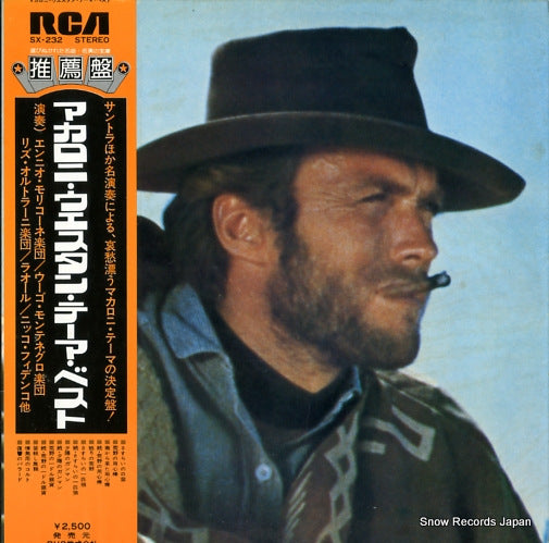 V/A italian western screen themes SX-232