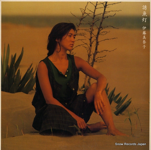 ITO, MINAKO yu gyo tou 28AH1691