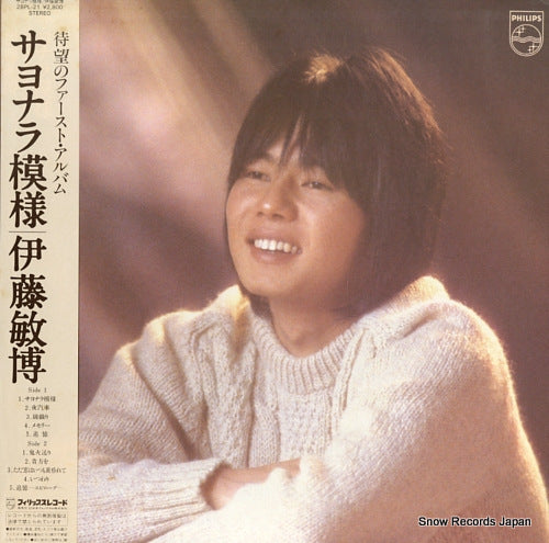 ITO, TOSHIHIRO sayonara moyou 28PL-21
