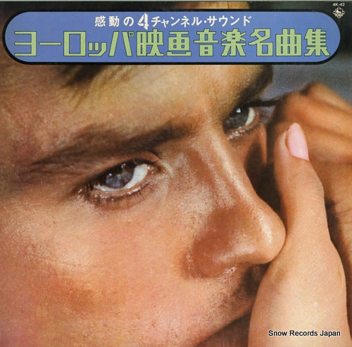 LEON POPS ORCHESTRA europe eiga ongaku meikyokushu 4K-42