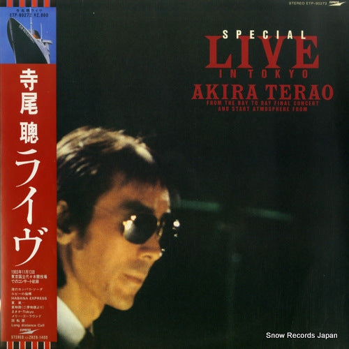 TERAO, AKIRA special live in tokyo ETP-90272
